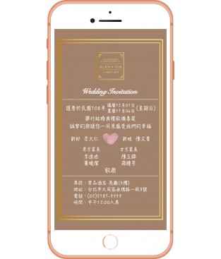 《我們結婚了》動態電子喜帖(相片款) E158009